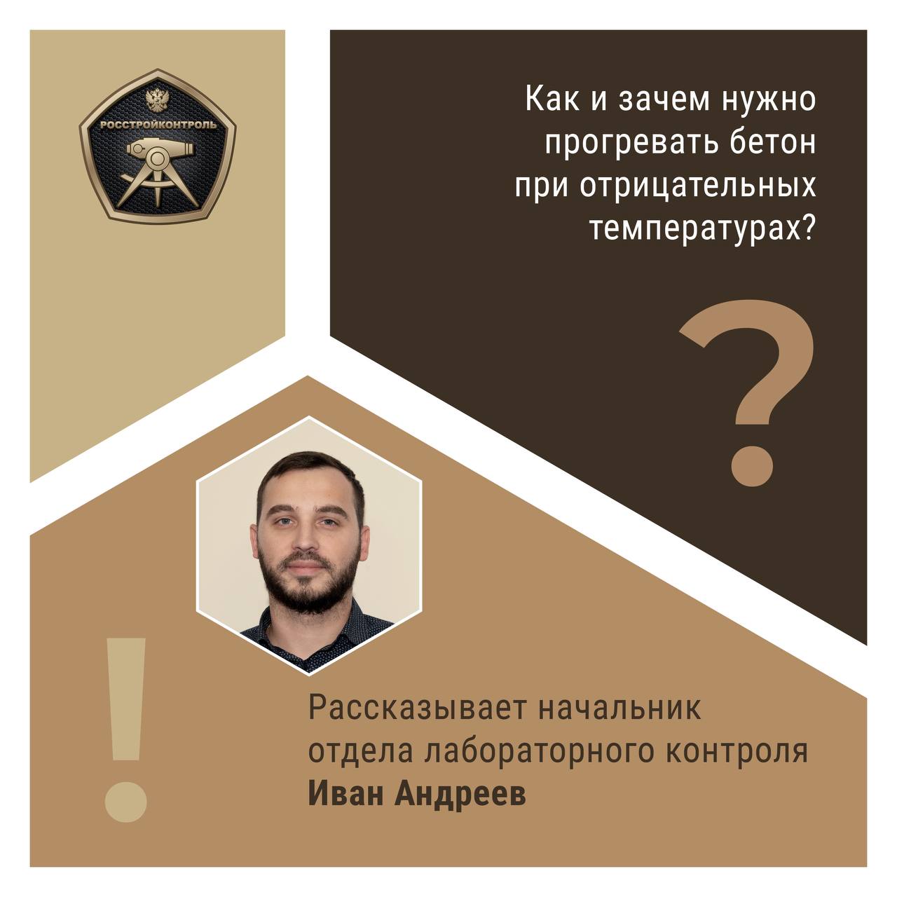 «При отрицательной температуре воздуха набор прочности бетона замедляется, и он теряет свои качества. Чтобы выполнить бетонир...