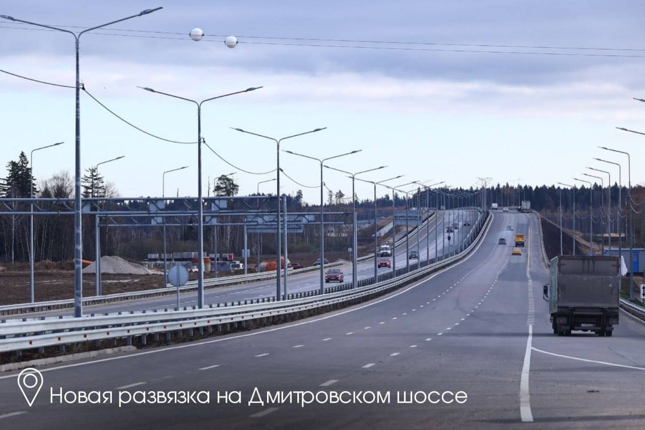 Сегодня мы в Лобне, где недавно открыли новую развязку. Теперь есть прямой выезд на Северный обход со стороны Москвы и съезд...