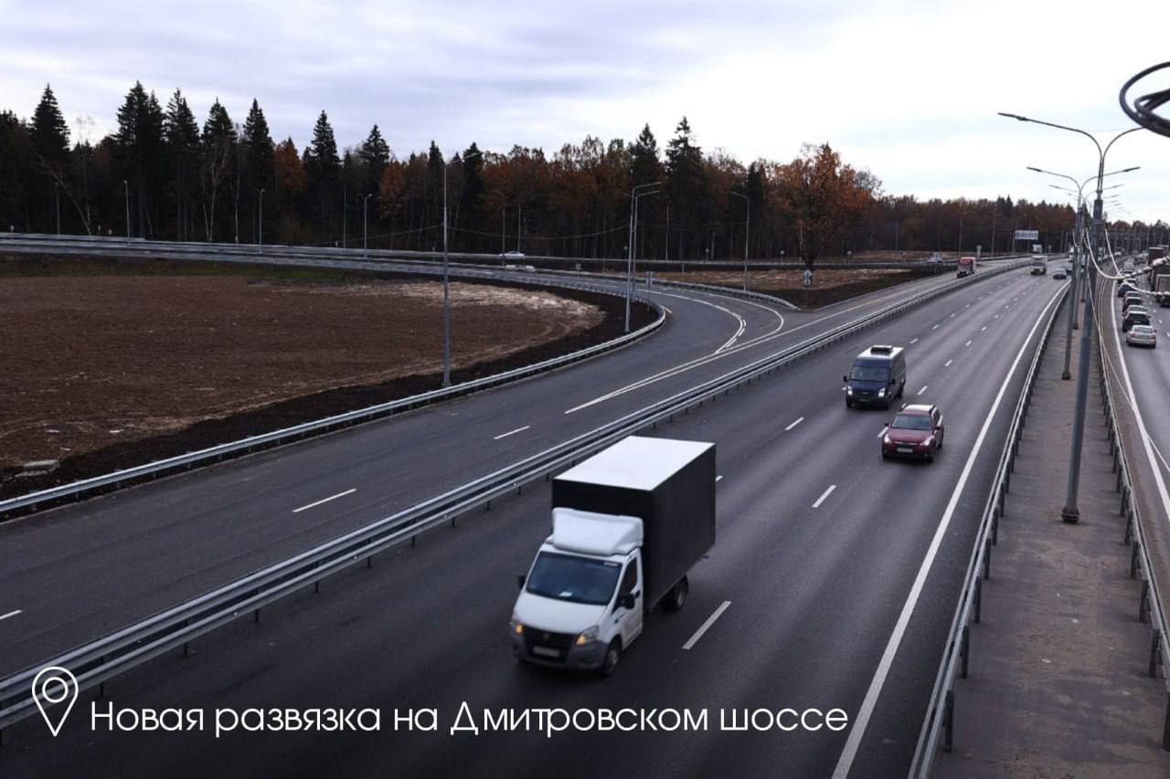 Сегодня мы в Лобне, где недавно открыли новую развязку. Теперь есть прямой выезд на Северный обход со стороны Москвы и съезд...