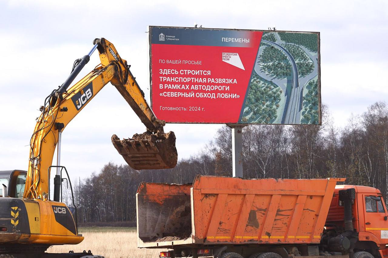 Сегодня мы в Лобне, где недавно открыли новую развязку. Теперь есть прямой выезд на Северный обход со стороны Москвы и съезд...