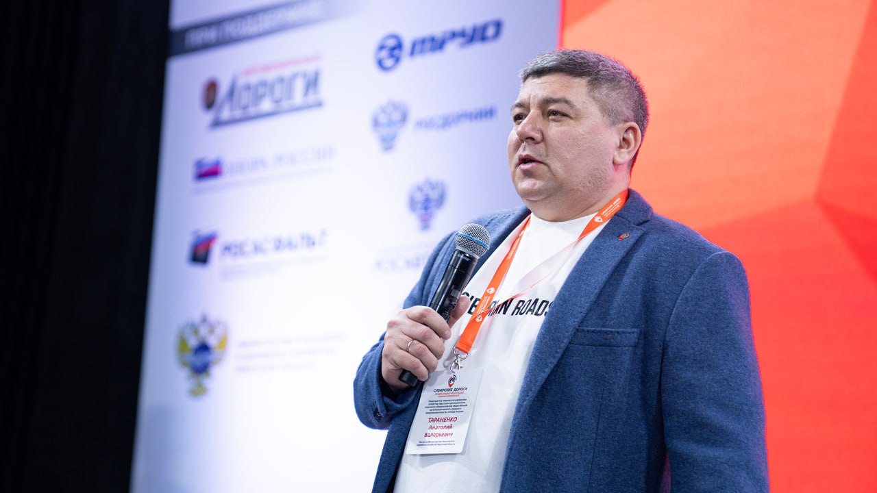 Международная практическая семинар-конференция «Сибирские дороги» начала свою работу в ИркутскеЭта независимая площадка, кото...