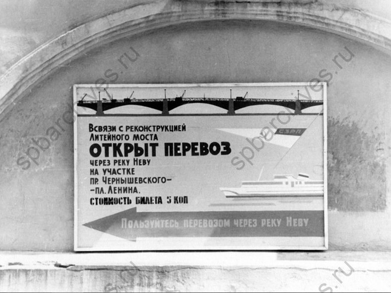 Работы по перестройке Кировского моста стартовали в конце 1965 года и продолжались почти два года. На время реконструкции дви...