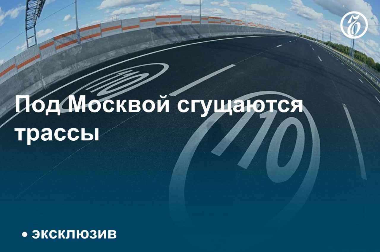 Подмосковные власти готовят проект новой дороги: Восточная хорда на северо-востоке региона соединит недавно открытую М-12 и с...