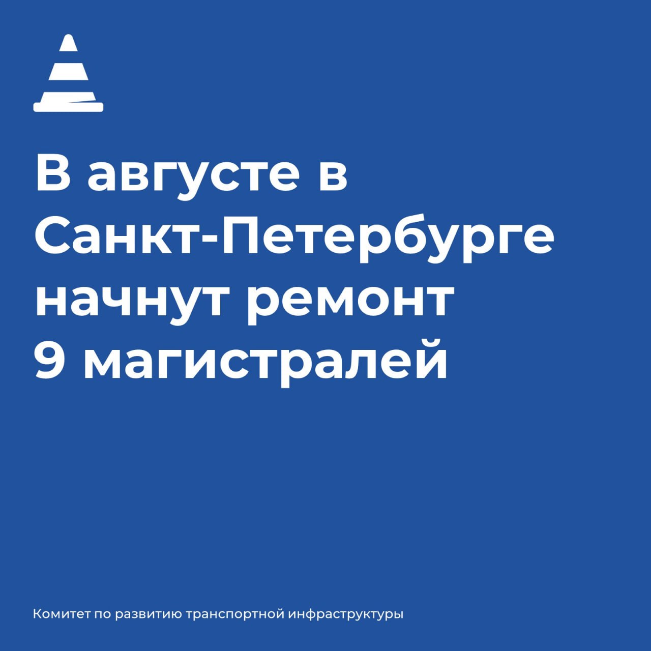 Петербургские дорожники в августе планируют начать ремонт на девяти городских улицах:Приморское шоссе от Горского ручья до ул...