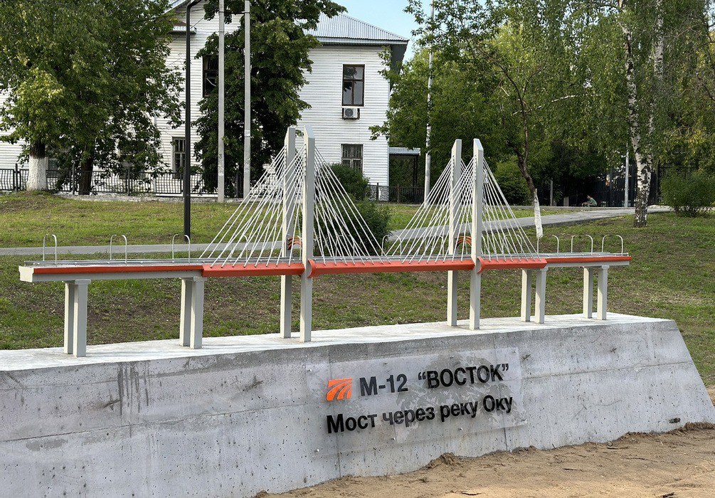 Макет вантового моста через Оку подарили жителям Навашино в честь дня городаПамятник-макет моста через Оку подарили жителям Н...