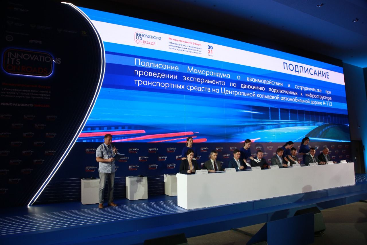 Автодор и ведущие компании транспортной отрасли подписали меморандум о сотрудничестве при проведении эксперимента по внедрени...
