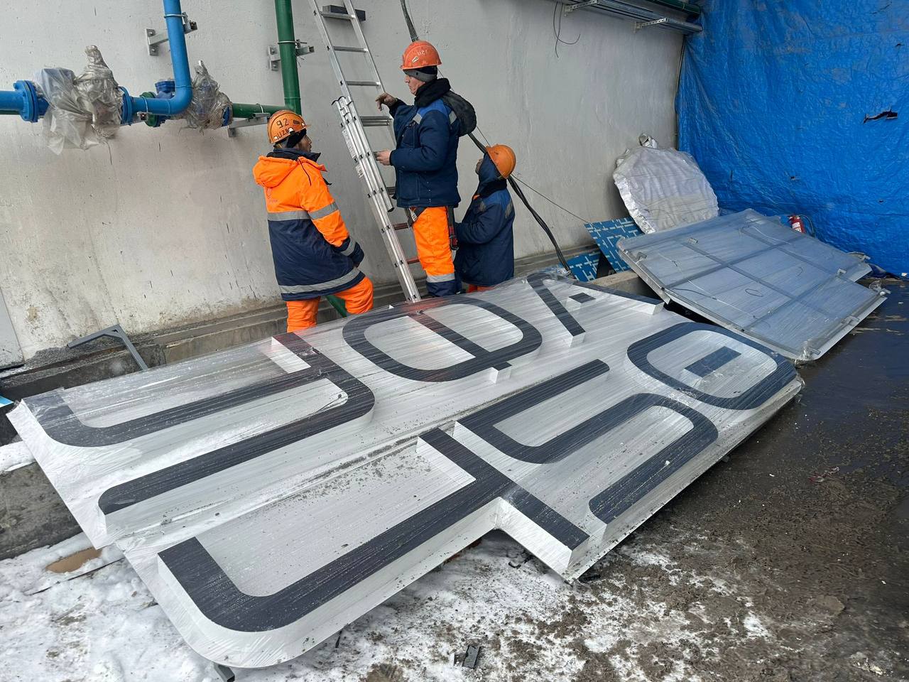 Сегодня совместно с исполняющим обязанности председателя Государственного комитета Республики Башкортостан по чрезвычайным си...