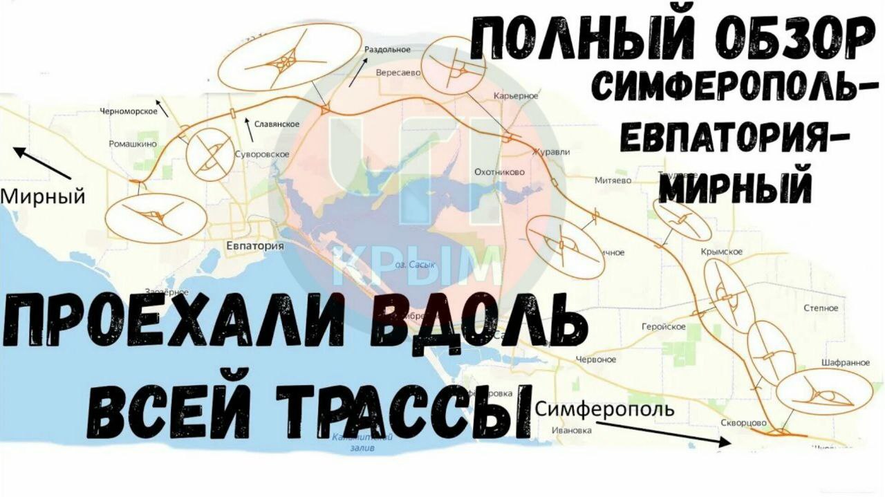 Объездная трасса Симферополь – Евпатория – Мирный готова на 87%.⠀"На объекте работают порядка 170 человек и около 60 единиц т...