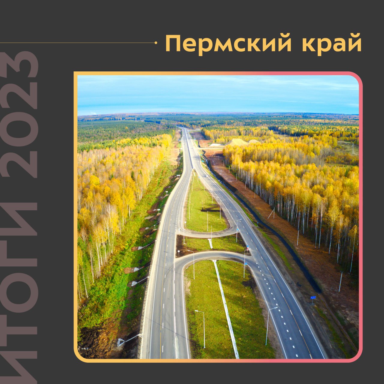 Работы прошли на регионалках и мостах, а также на улицах Пермской агломерации.Так, в Перми отремонтировали более 30 км покрыт...