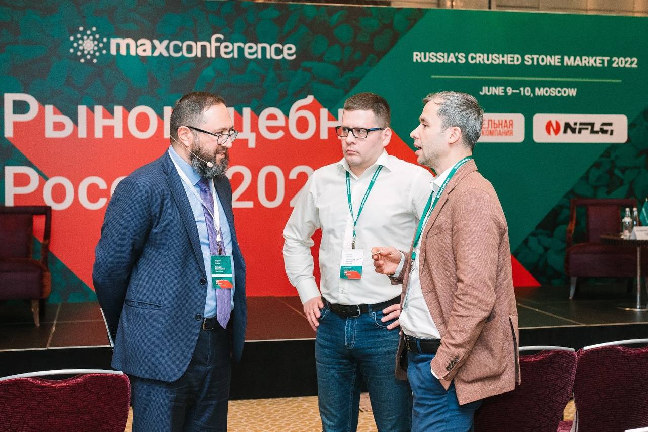 Состоялась VIII конференция «РЫНОК ЩЕБНЯ РОССИИ 2022», организованная MAXConference, в которой приняли участие более 200 учас...