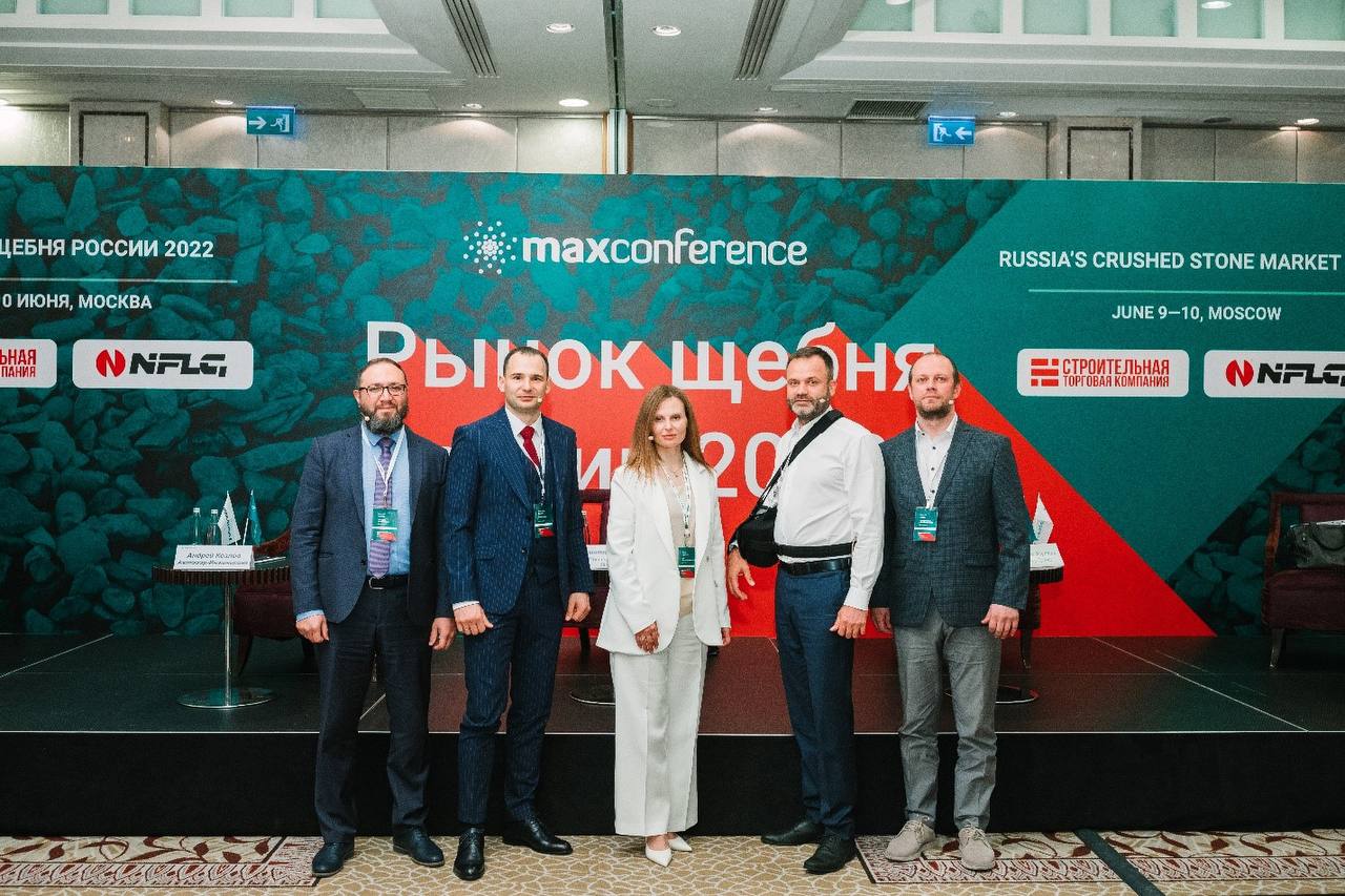 Состоялась VIII конференция «РЫНОК ЩЕБНЯ РОССИИ 2022», организованная MAXConference, в которой приняли участие более 200 учас...