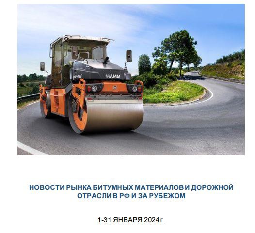 Компания «ОМТ-Консалт» рада представить новый продукт - дайджест публикаций российских и зарубежных СМИ, профильных министерс...