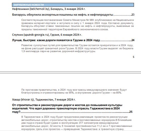 Компания «ОМТ-Консалт» рада представить новый продукт - дайджест публикаций российских и зарубежных СМИ, профильных министерс...