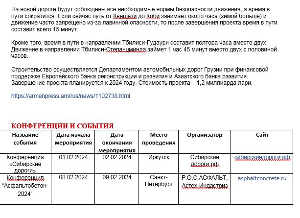 Компания «ОМТ-Консалт» рада представить новый продукт - дайджест публикаций российских и зарубежных СМИ, профильных министерс...