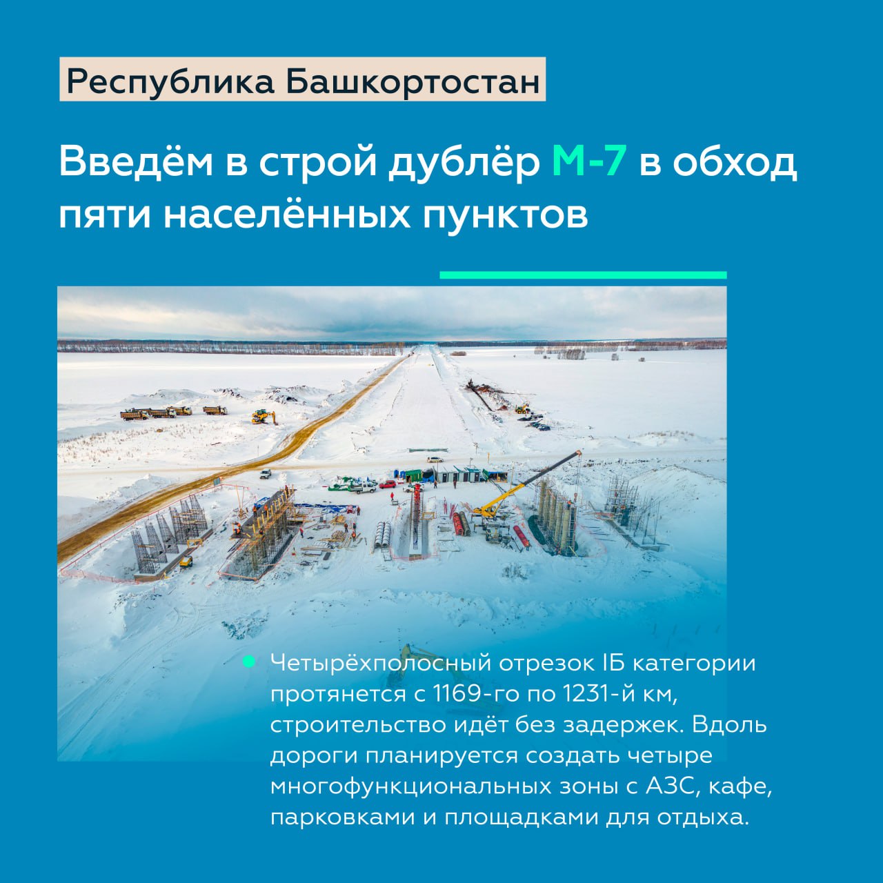 Модернизируем более 240 км в рамках развития скоростного маршрута Казань – Екатеринбург на трассе М-7 «Волга» в ПоволжьеРоман...