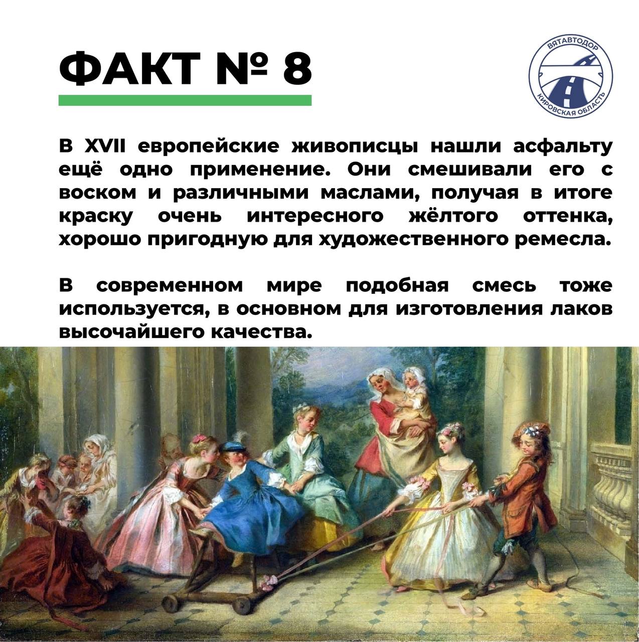 Информация по содержанию региональных и муниципальных автодорог Кировской области Сотрудниками дорожных управлений АО «Вятавт...