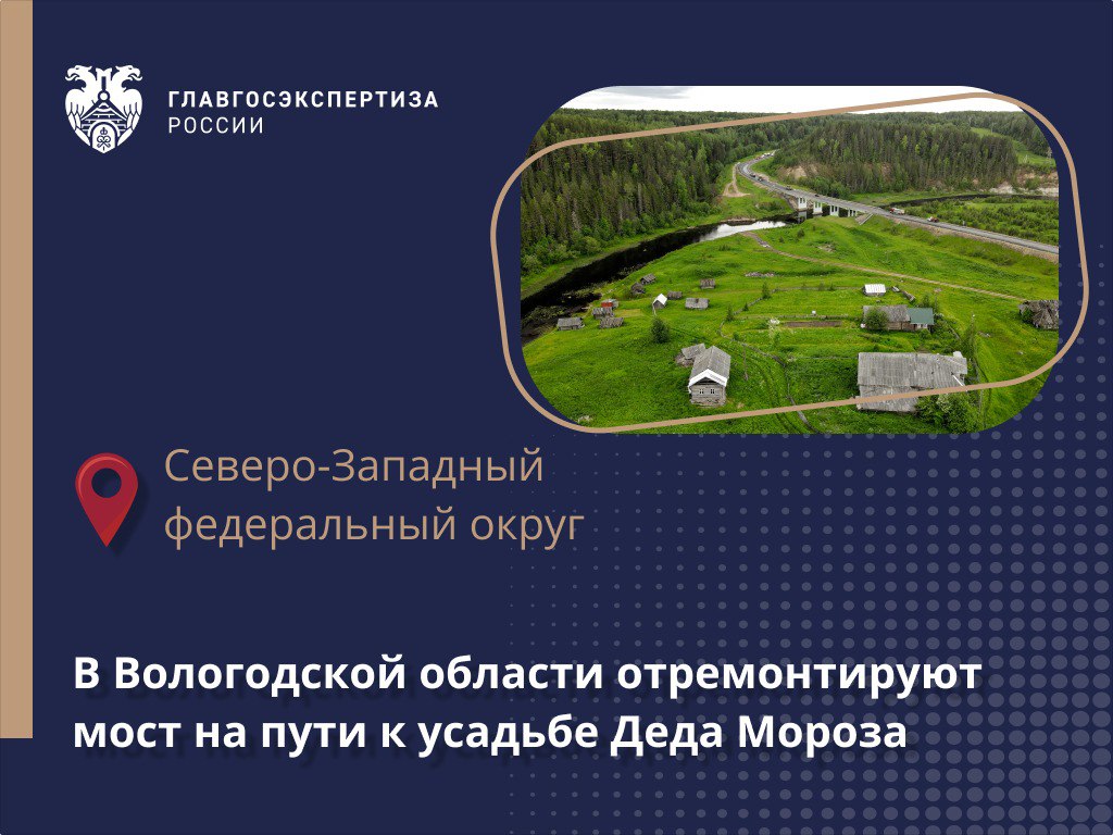 Капитальный ремонт моста через реку Ковда проведут на км 142+240 трассы А-123 Чекшино – Тотьма – Котлас – Куратово. Именно по...