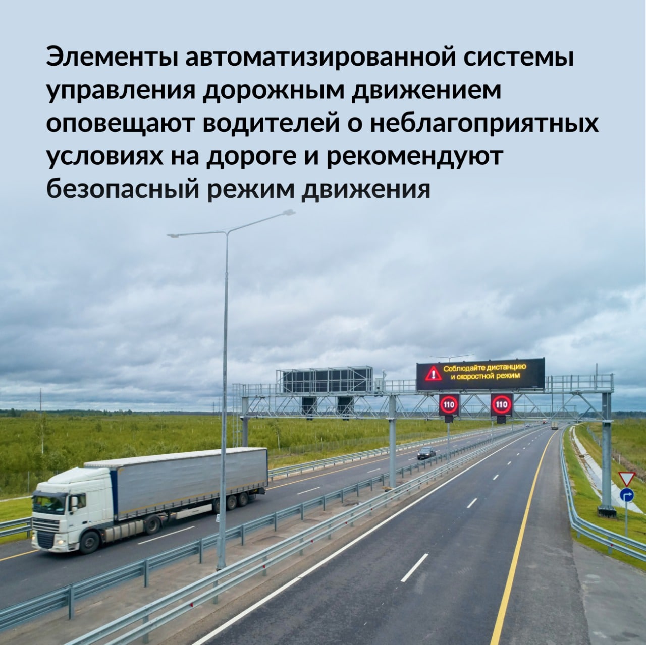 Публикация - Организация безопасности дорожного движения — это не просто  знаки скорости и поддержание нормативного состояния дороги, а цел...