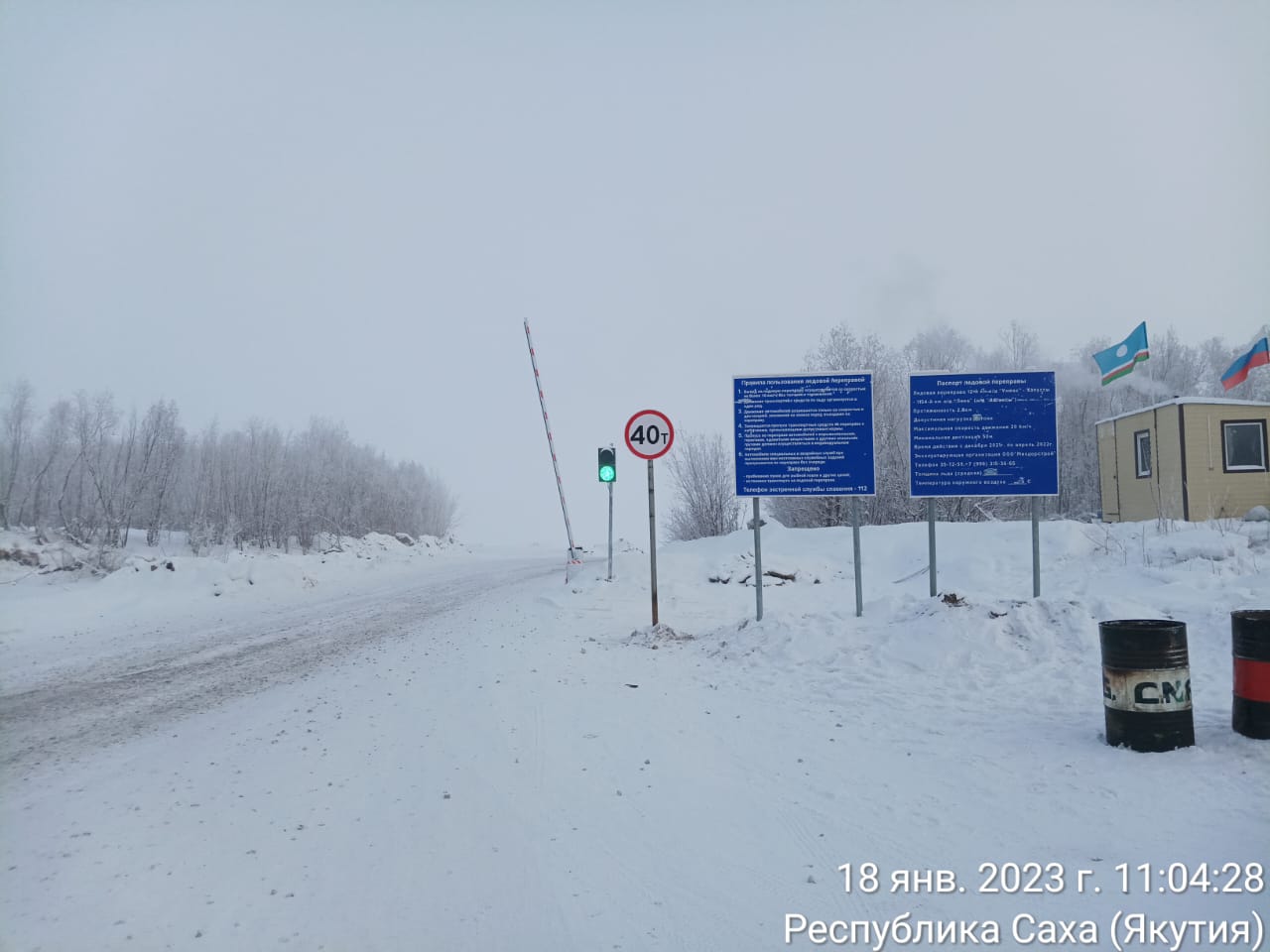 18 января на основании акта обследования Управтодором РС(Я) на ледовом зимнике через р. Лена установлена грузоподъемность для...