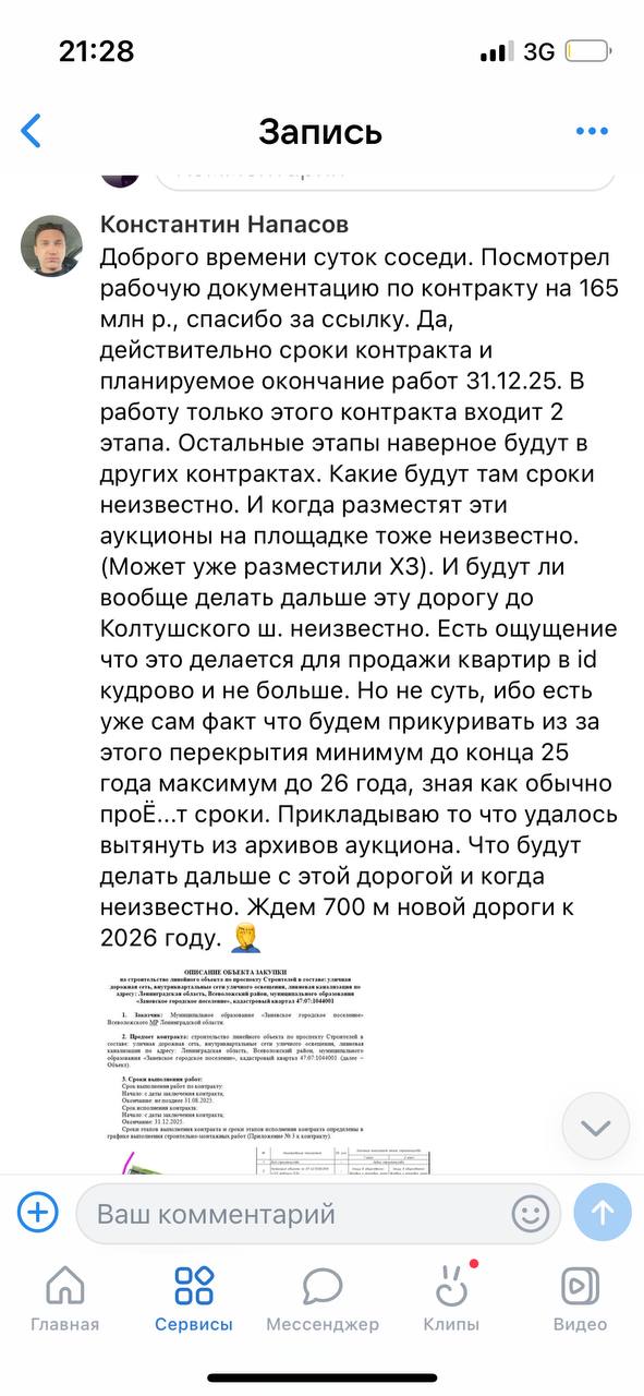 Пролет нового путепровода и подъезды к нему