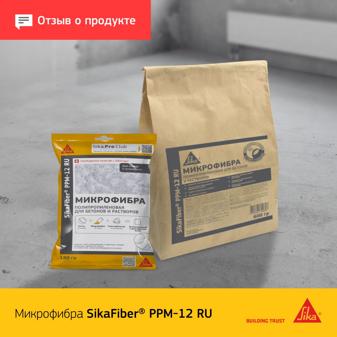 Sika® ViscoCrete-226® P – порошкообразный гиперпластификатор, не имеющий российских аналогов!Данный продукт показывает высоку...