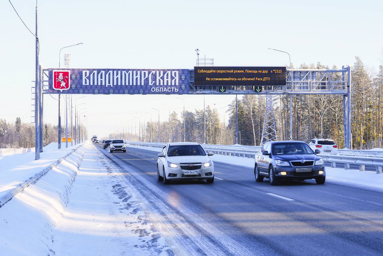 Автомобилисты уже более 3 миллионов раз проехали по М-12 "Восток"!Это говорит не только о больших возможностях направления, н...