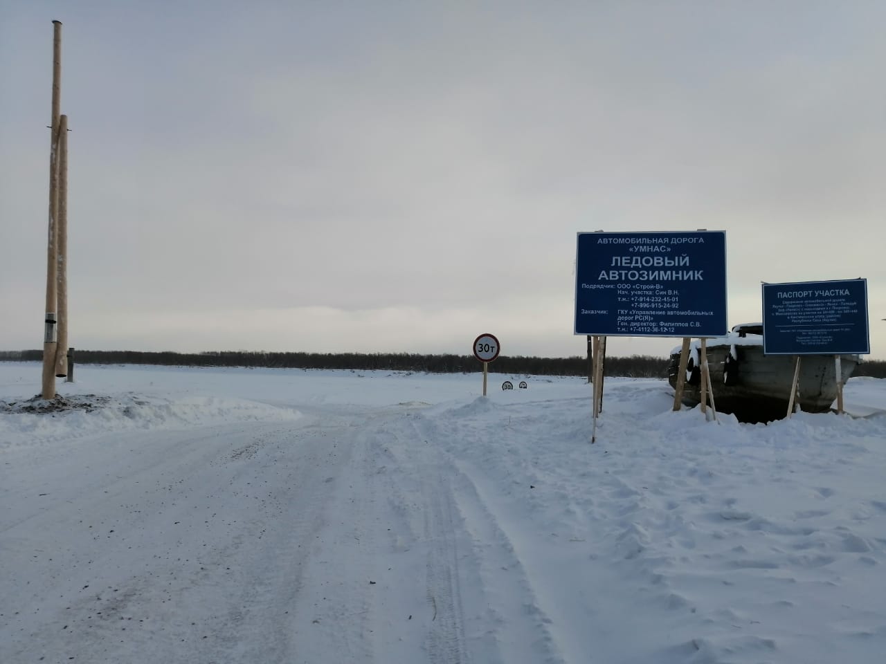 В Хангаласском районе увеличили грузоподъемность зимника автодороги "Умнас"На зимнике в направлении село Улахан-Ан — граница...