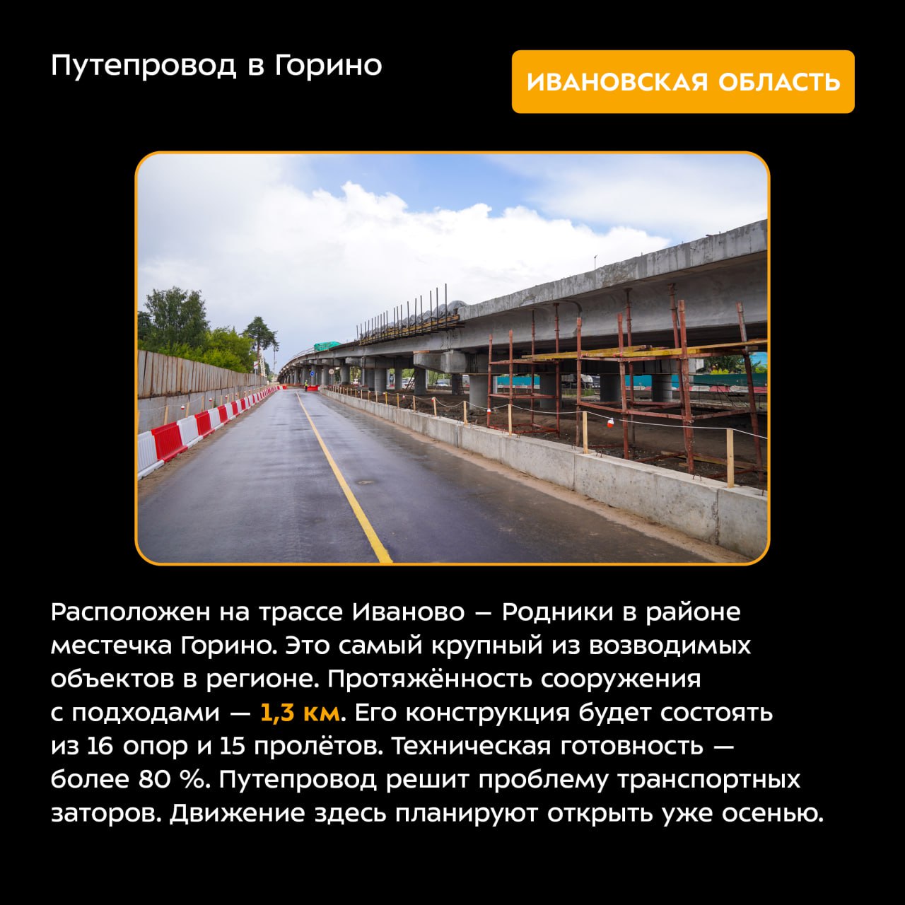 В 2023 году введут в эксплуатацию 213 капиталоёмких объектовБлагодаря нацпроекту в стране развёрнуты масштабные работы на фед...