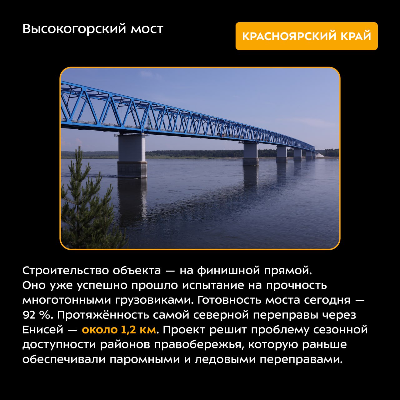 В 2023 году введут в эксплуатацию 213 капиталоёмких объектовБлагодаря нацпроекту в стране развёрнуты масштабные работы на фед...