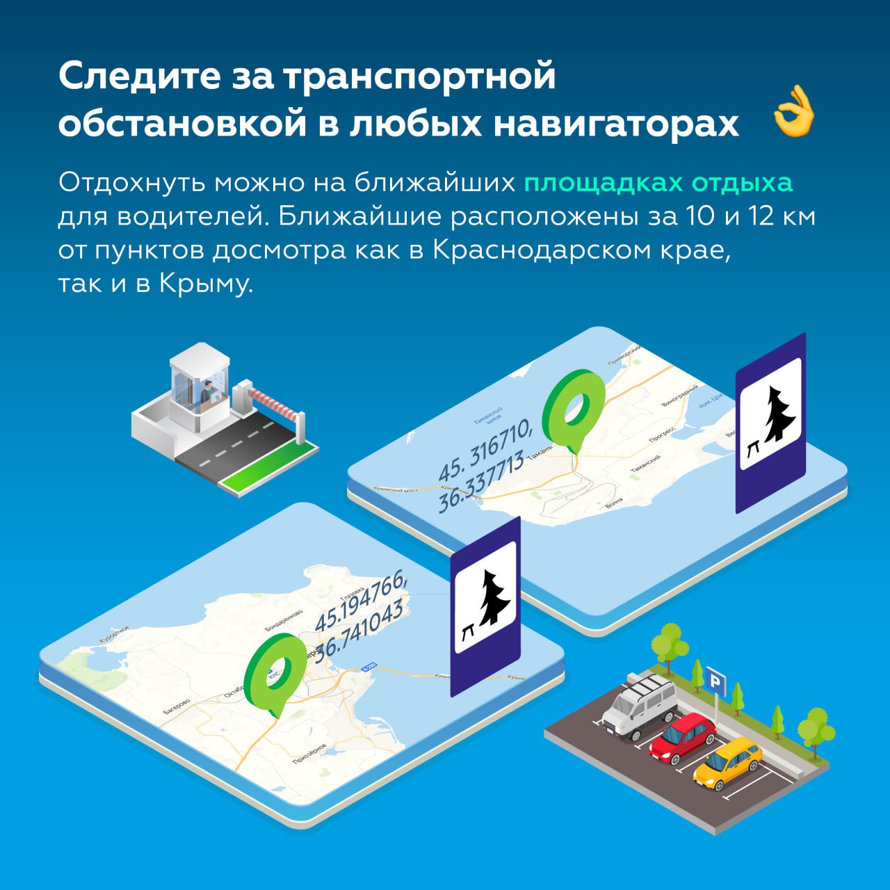 По Крымскому мосту и не только Перед началом лета туристы собираются на отдых к морю, а грузовой транспорт спешит доставить в...