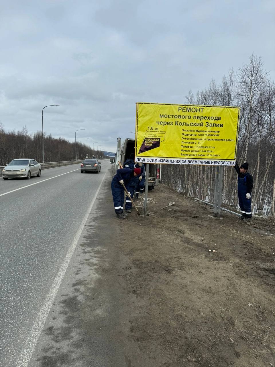 Нацпроект "Безопасные качественные дороги"В Мурманске начались дорожные работы мостового перехода через Кольский залив.подгот...