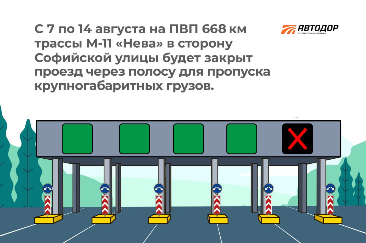 С 09:00 7 августа до 09:00 14 августа для проведения работ по восстановлению дорожной одежды будет закрыта полоса для пропуск...