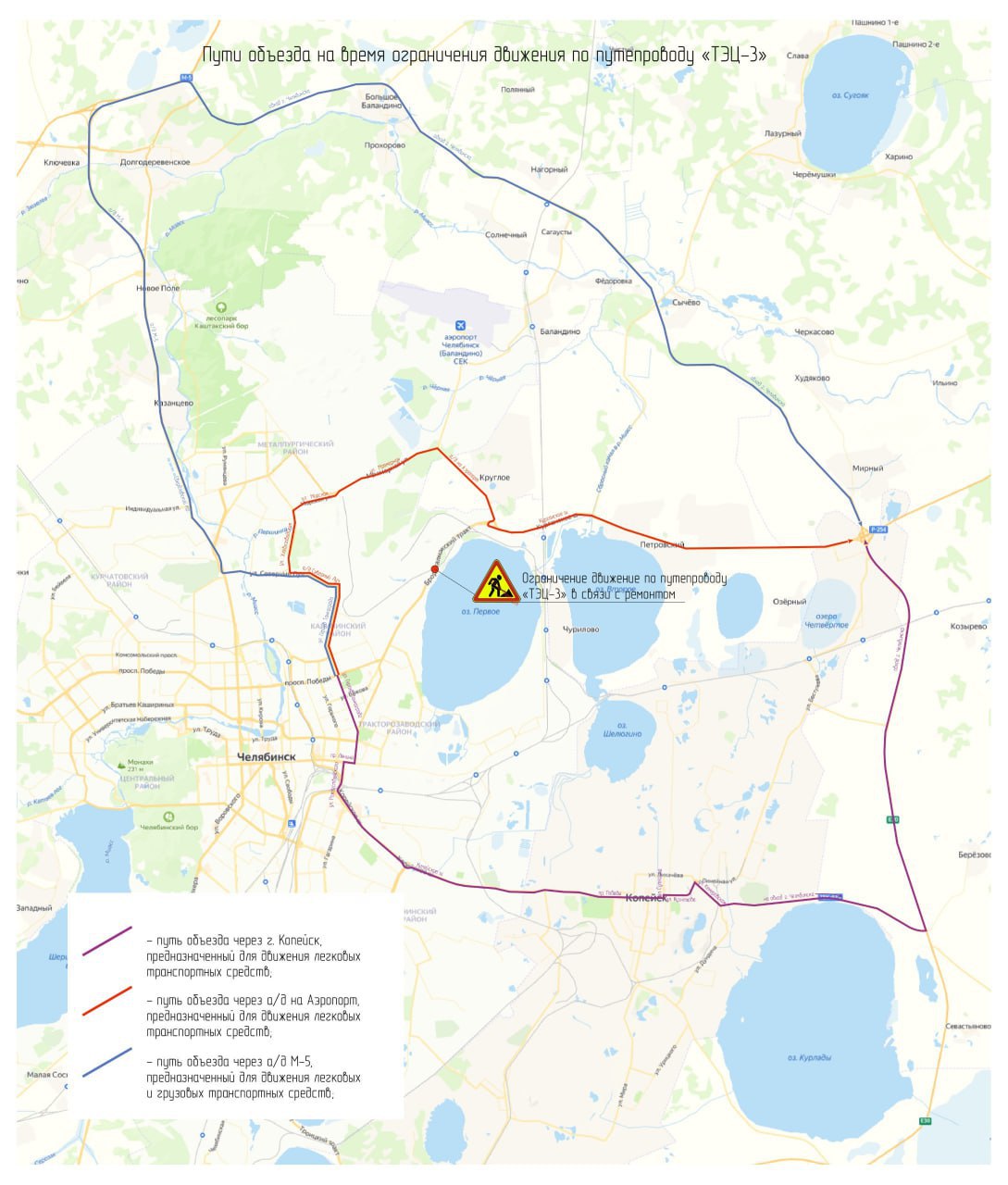 В Челябинске ремонтируют путепровод через ж/д пути у ТЭЦ-3 по Бродокалмакскому тракту. Работы ведут в рамках нацпроекта «Безо...