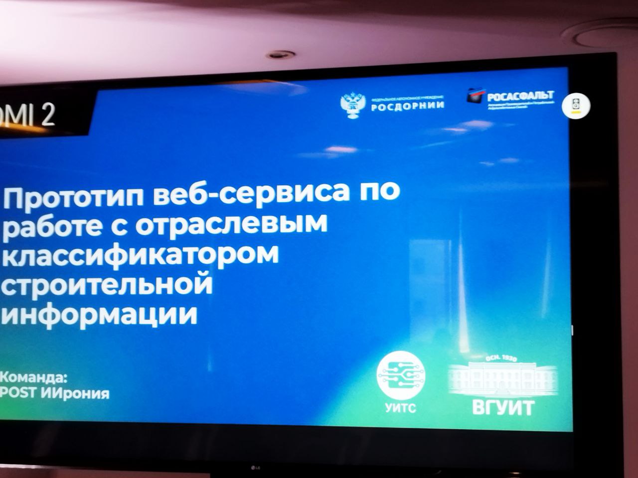 Возможности RITM³ для дорожниковВ эти дни работаем в Москве на форуме и выставке «Дорожное строительство в России»: демонстри...