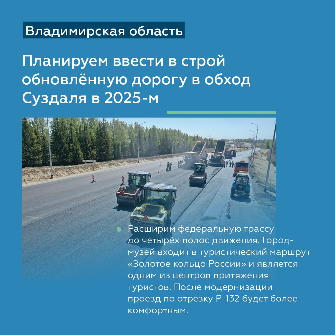 От Владимира до Суздаля — по четырём полосам «Золотого кольца»Роман Новиков, руководитель нашего ведомства, посетил Владимирс...