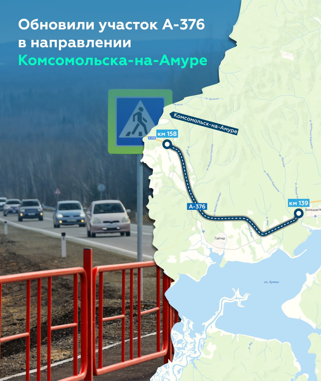 В Хабаровском крае отремонтировали 19 км федералки А-376 Закончили работы на участке важной дальневосточной трассы — привели...