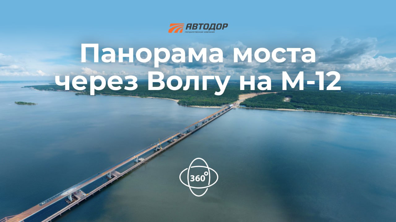 Последняя возможность увидеть мост через Волгу на М-12 несомкнутым.Зато какая возможность! С высоты птичьего полета можно пос...