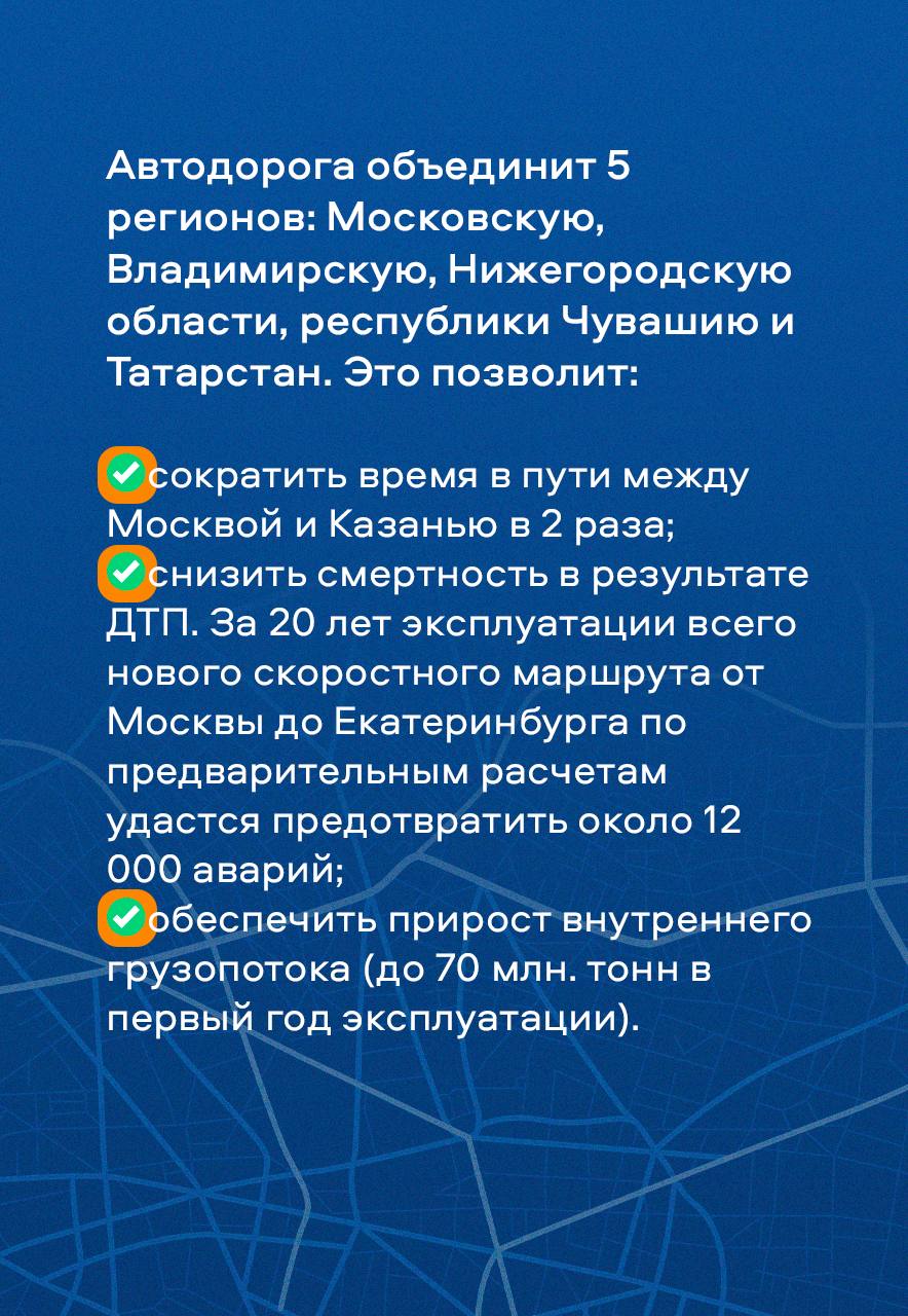 ⚡️?️ По новому участку трассы М12 во Владимирской области за четыре дня проехало около 12 тысяч автомобилей