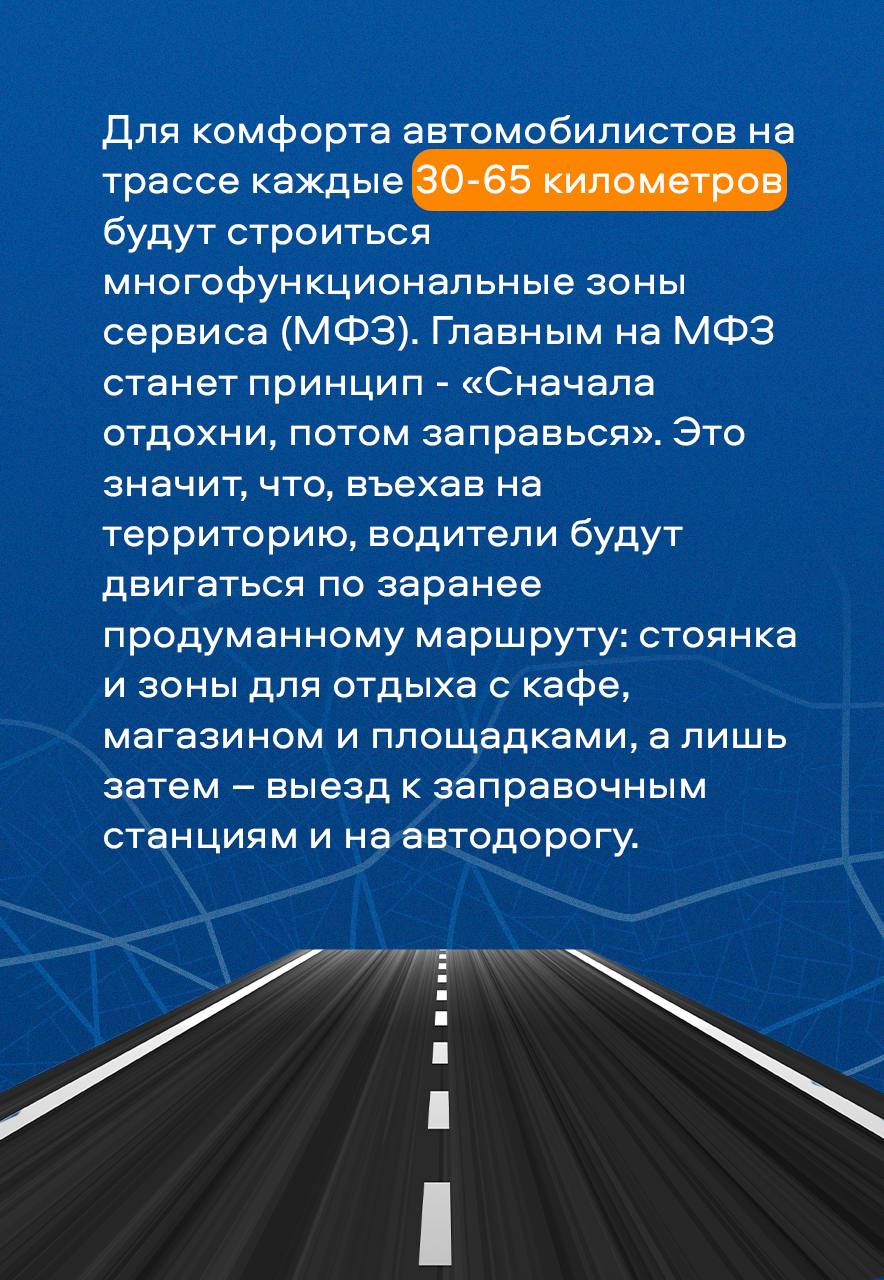 ⚡️?️ По новому участку трассы М12 во Владимирской области за четыре дня проехало около 12 тысяч автомобилей