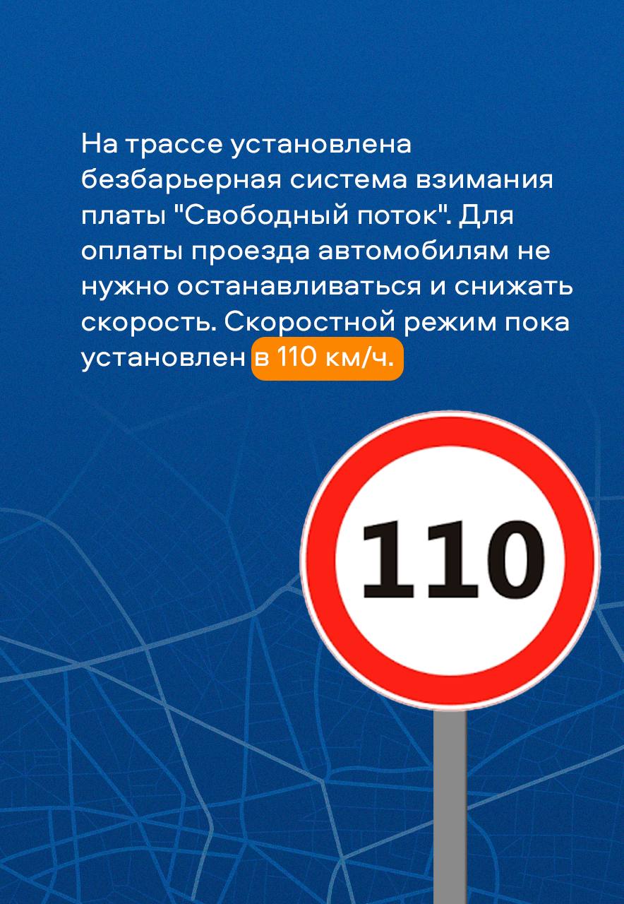 ⚡️?️ По новому участку трассы М12 во Владимирской области за четыре дня проехало около 12 тысяч автомобилей