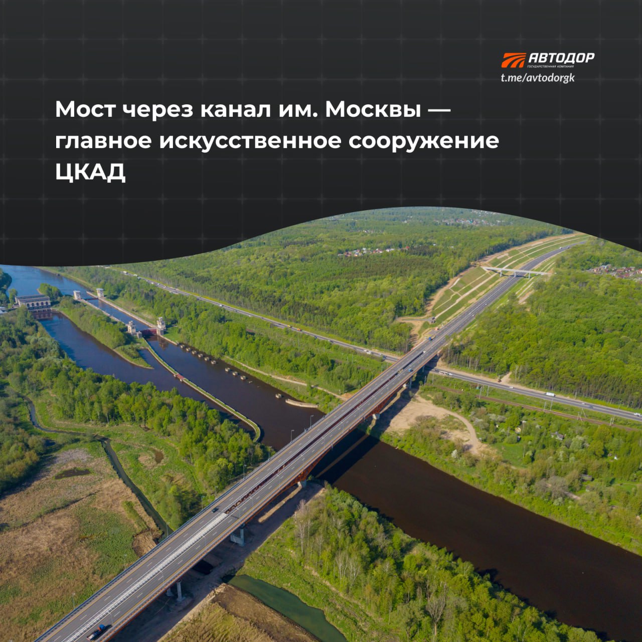 Сегодня исполняется три года со дня открытия ЦКАД-3 — участка между М-11 «Нева» и М-7 «Волга».Главным искусственным сооружени...