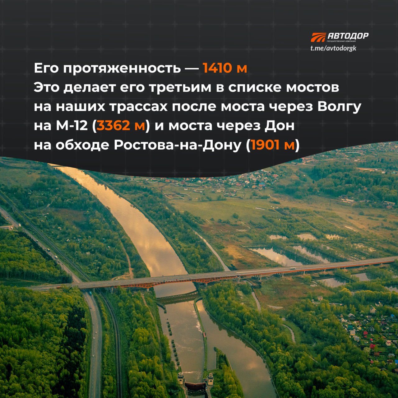 Сегодня исполняется три года со дня открытия ЦКАД-3 — участка между М-11 «Нева» и М-7 «Волга».Главным искусственным сооружени...