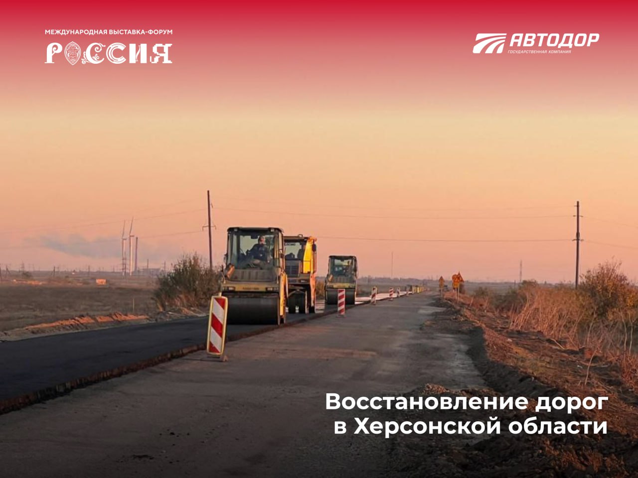 Дорожники из Хабаровска, Омска, Новосибирска, Москвы, Санкт-Петербурга, Ростова-на-Дону, Воронежа, Курска, Рязани, Краснодара...