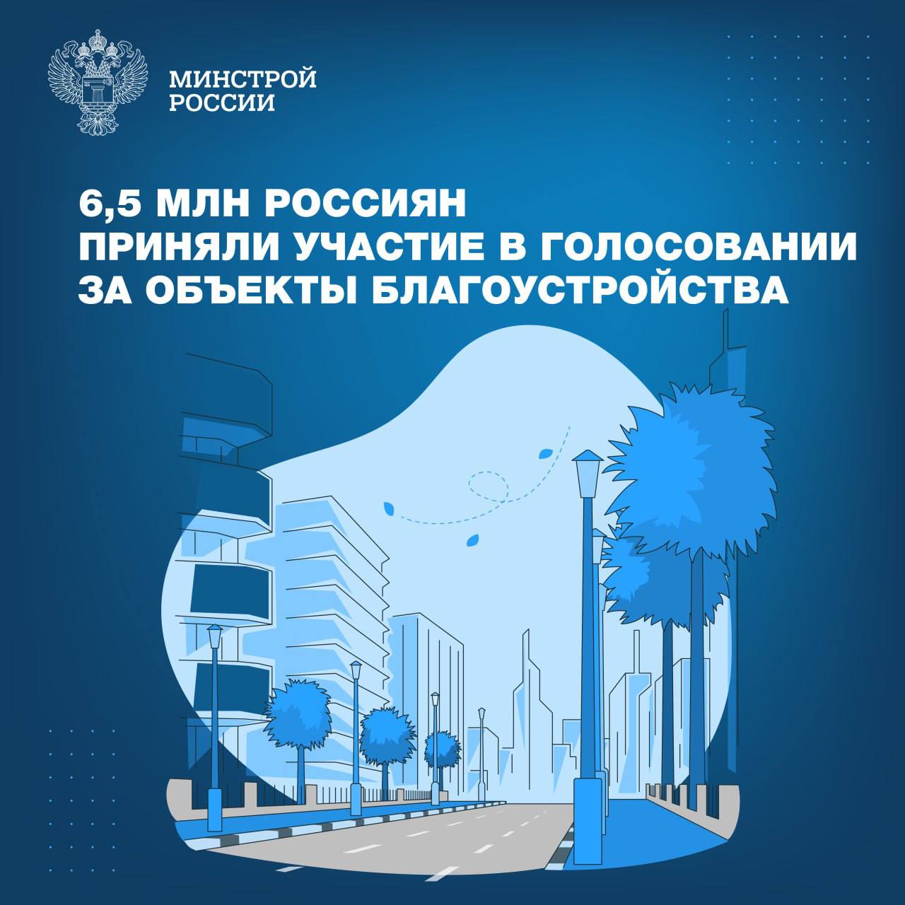 Всероссийское онлайн-голосование за объекты благоустройства стартовало 15 апреля и продлится до 31 мая включительно. В этом г...