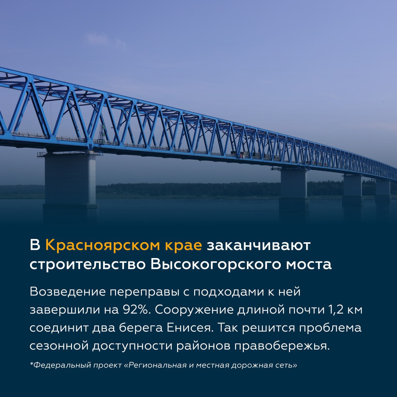 В рамках реализации нацпроекта «Безопасные качественные дороги» до конца года введут в строй 213 значимых дорожных объектовВ...