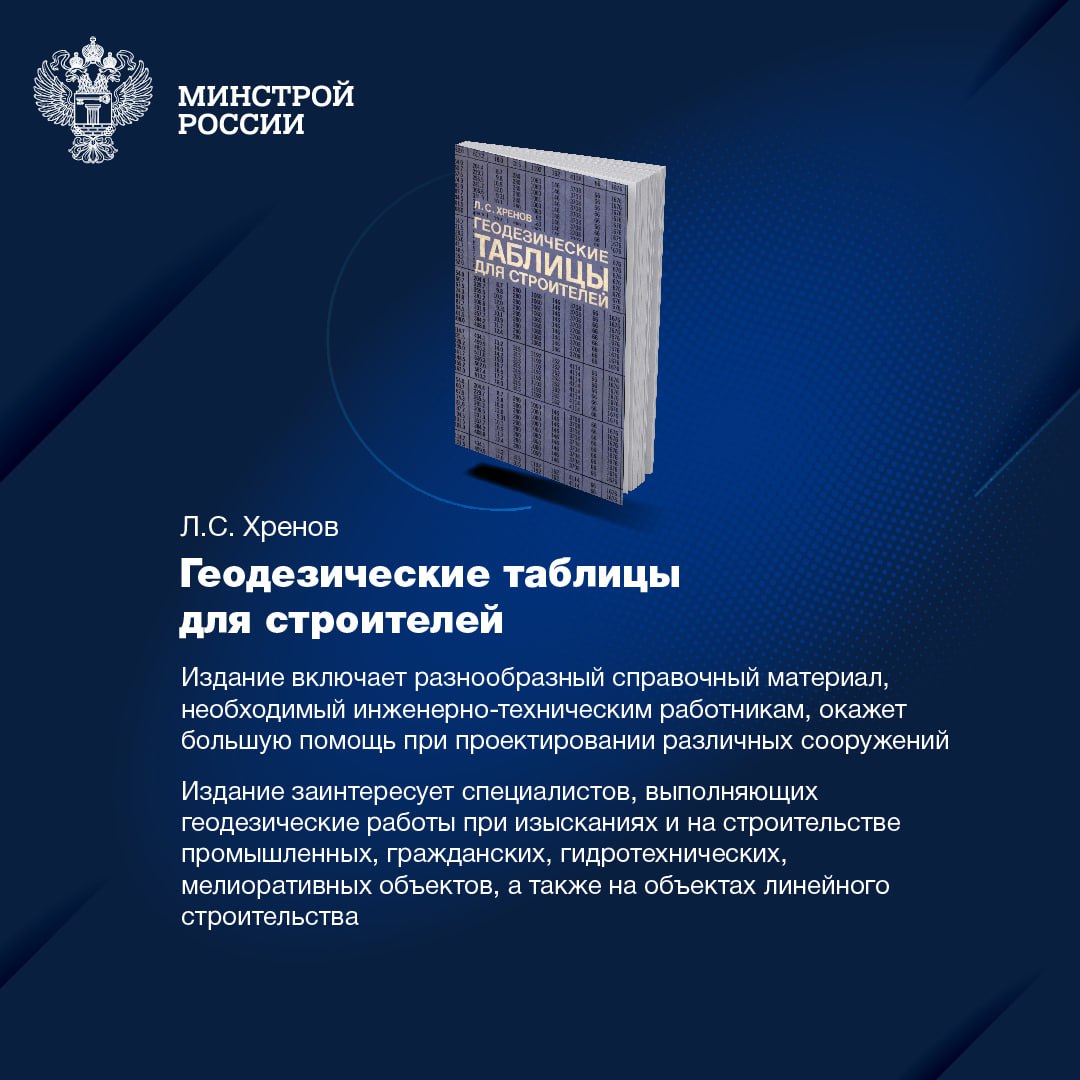 Труд геодезистов востребован на всех этапах возведения объекта: от начала строительных работ до их окончания. Их работа необх...