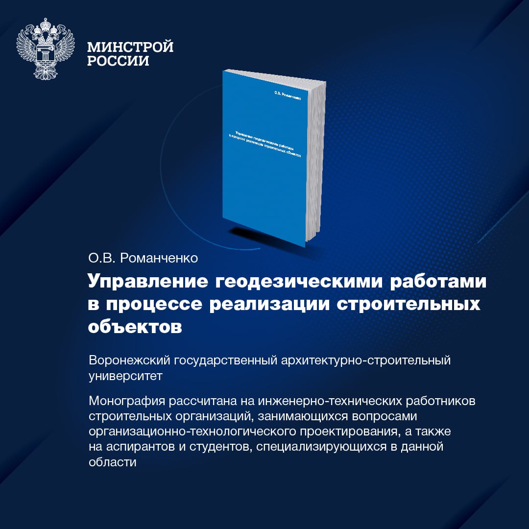 Труд геодезистов востребован на всех этапах возведения объекта: от начала строительных работ до их окончания. Их работа необх...