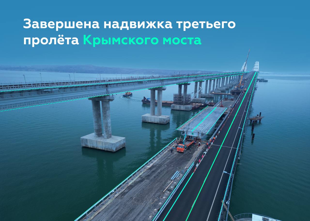 Завершена надвижка третьего пролёта левой автодорожной части Крымского моста На это ушло 8 часовПри помощи домкратов специали...