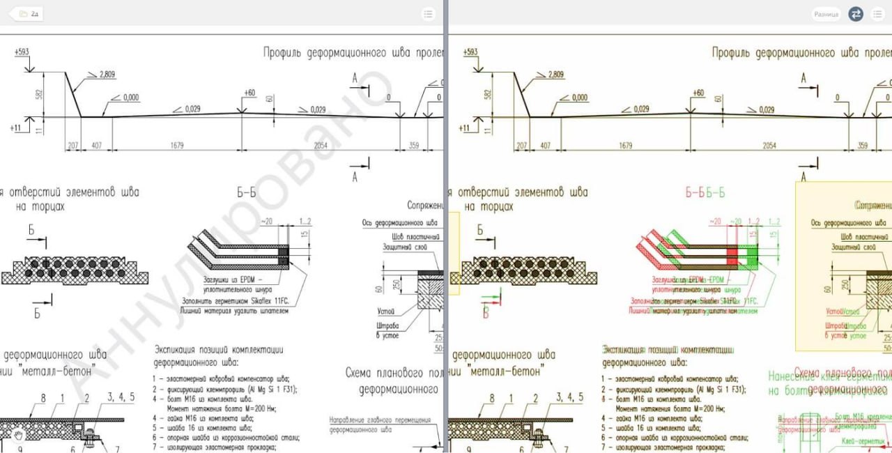 Как сократить время при повторных проверках проектной документации, используя среду общих данных и инструмент сравнения черте...