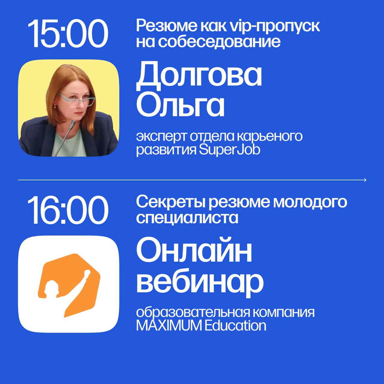 Программа Дня карьеры Российского университета транспорта, который пройдёт 26 октября в нашем Технопарке с 11:00 до 17:00.Кли...